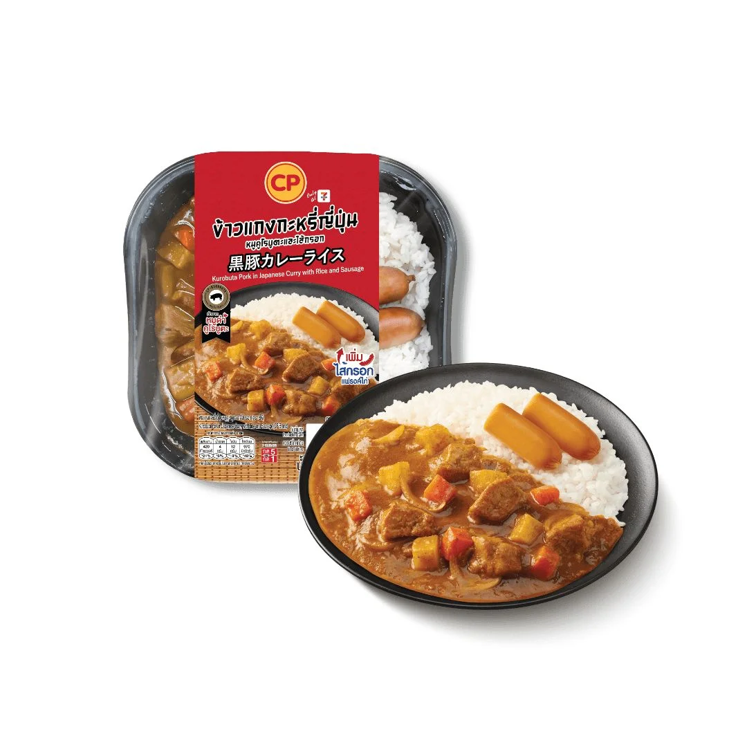 ข้าวแกงกะหรี่ญี่ปุ่นหมูคูโรบูตะและไส้กรอก ตรา ซีพี