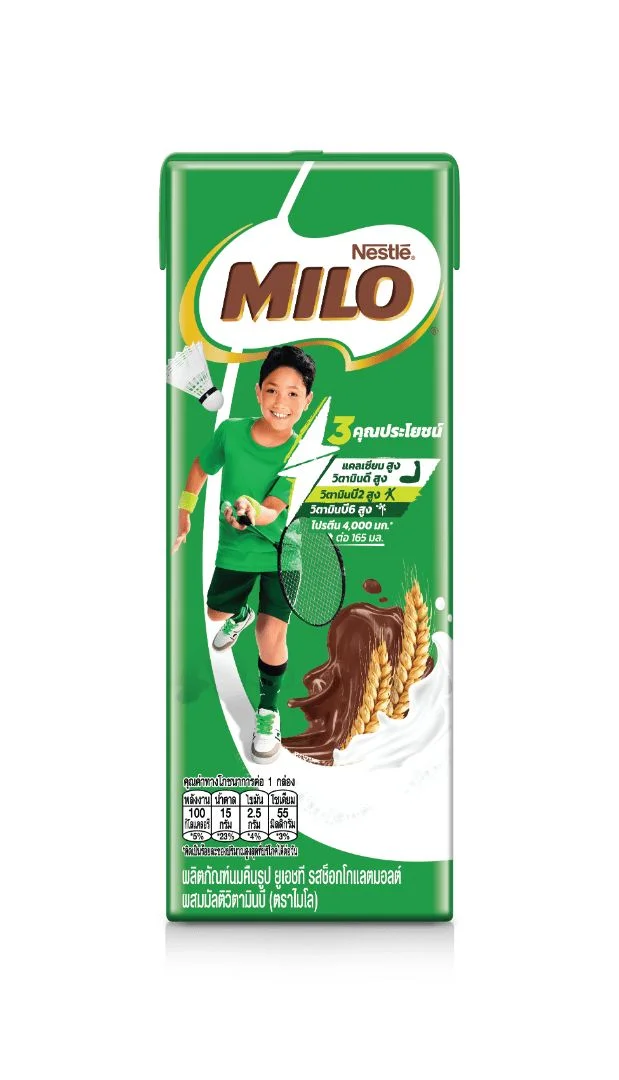 H UHT ไมโล ด.165