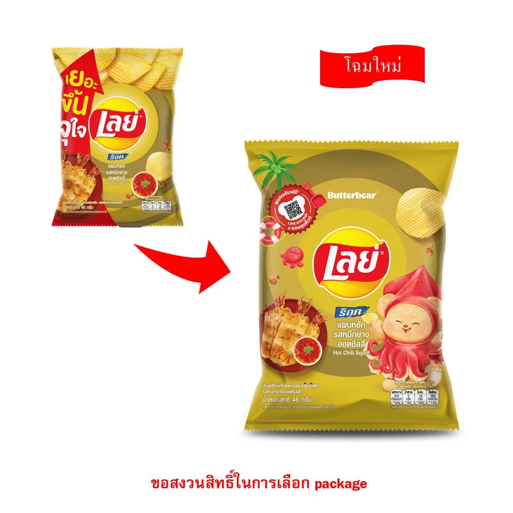 Hเลย์ร็อครสหมึกย่างฮอตชิลลี่ 46ก.