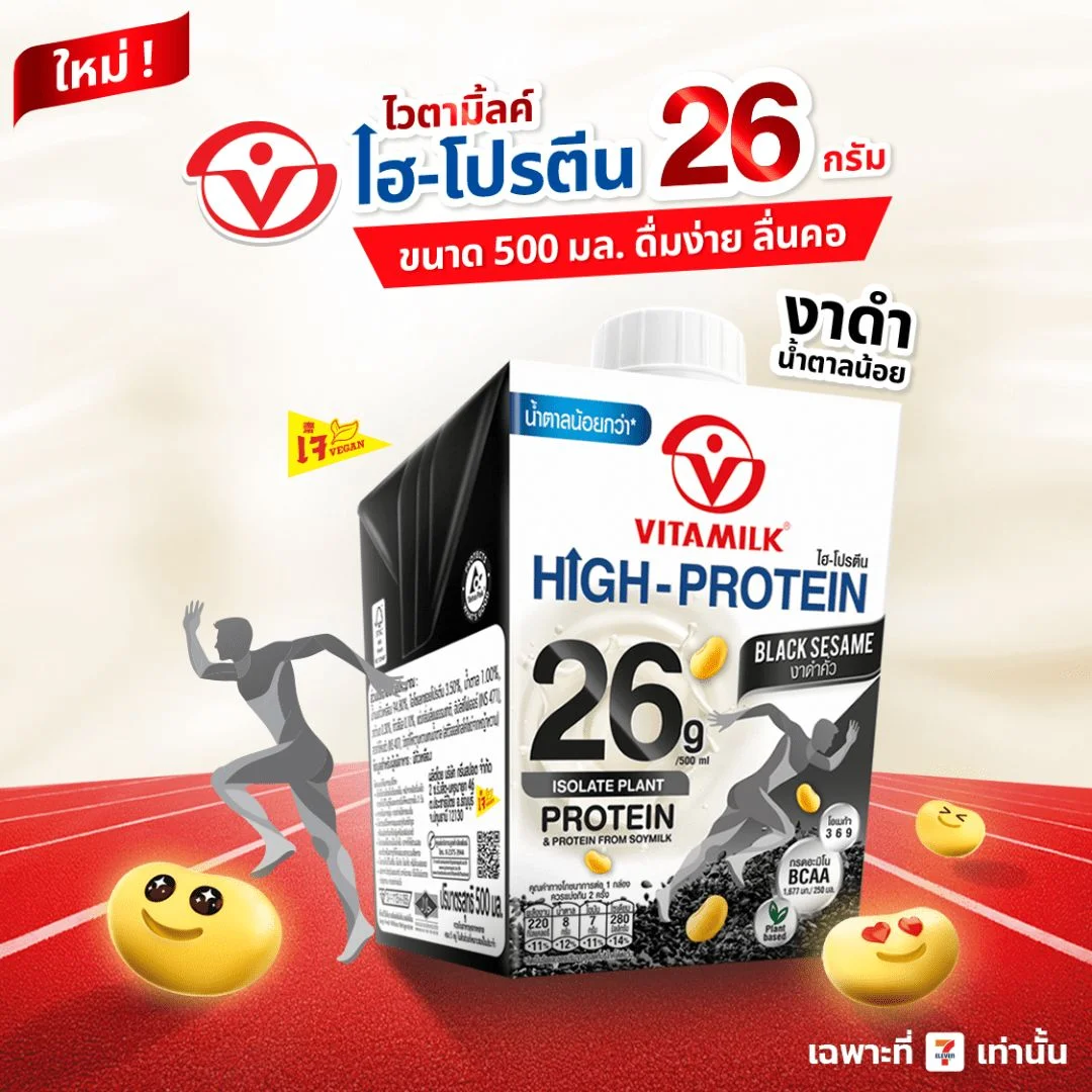 @Hไวตามิ้ลค์ โปรตีนสูง งาดำ ด.500