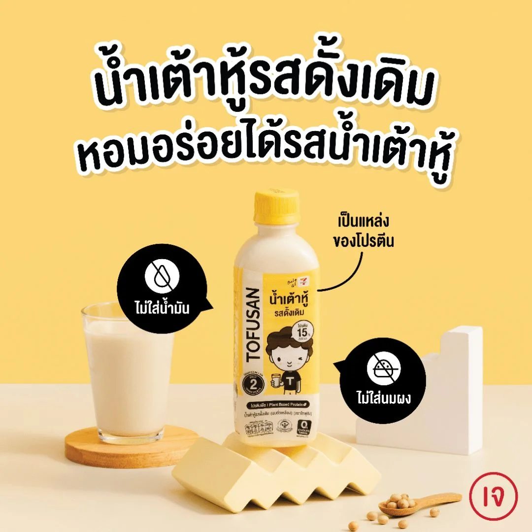Hน้ำเต้าหู้โทฟุซัง 320 มล.