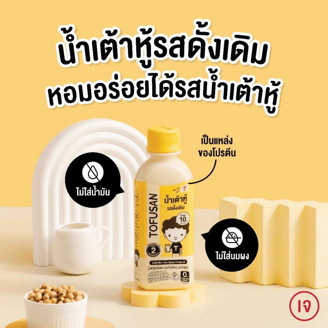 Hน้ำเต้าหู้โทฟุซัง 225 มล.