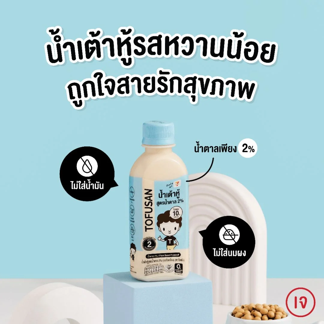 Hน้ำเต้าหู้โทฟุซัง 225 มล. สูตรน้ำตาล 2%