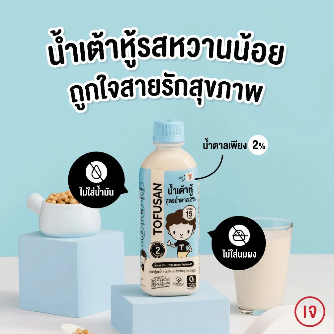 Hน้ำเต้าหู้โทฟุซัง 320 มล. สูตรน้ำตาล 2%