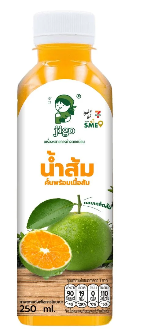 Hจิโกะ น้ำส้มเขียวหวานคั้นพร้อมเนื้อส้ม 250 มล.