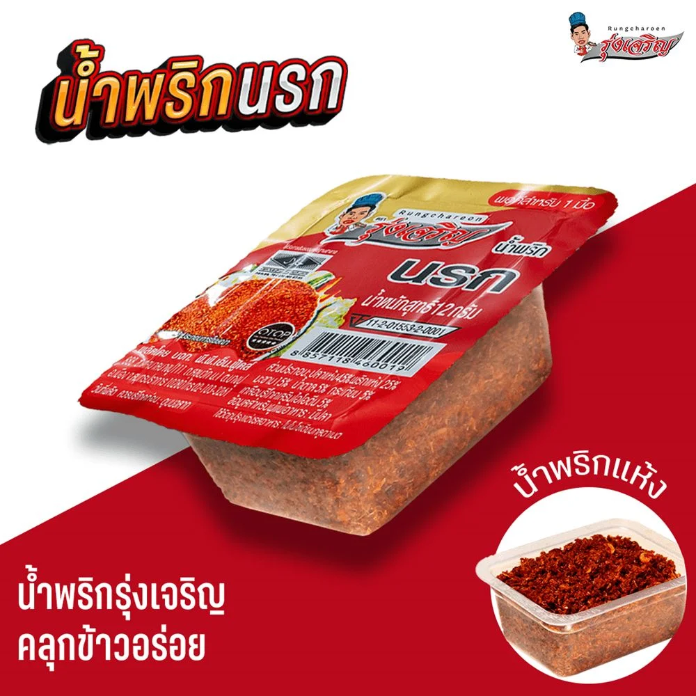 OTOPน้ำพริกนรก ตรามินิรุ่งเจริญ 12 กรัม ด.