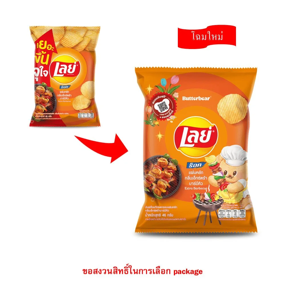 Hเลย์ร็อครสบาร์บีคิว 46ก.