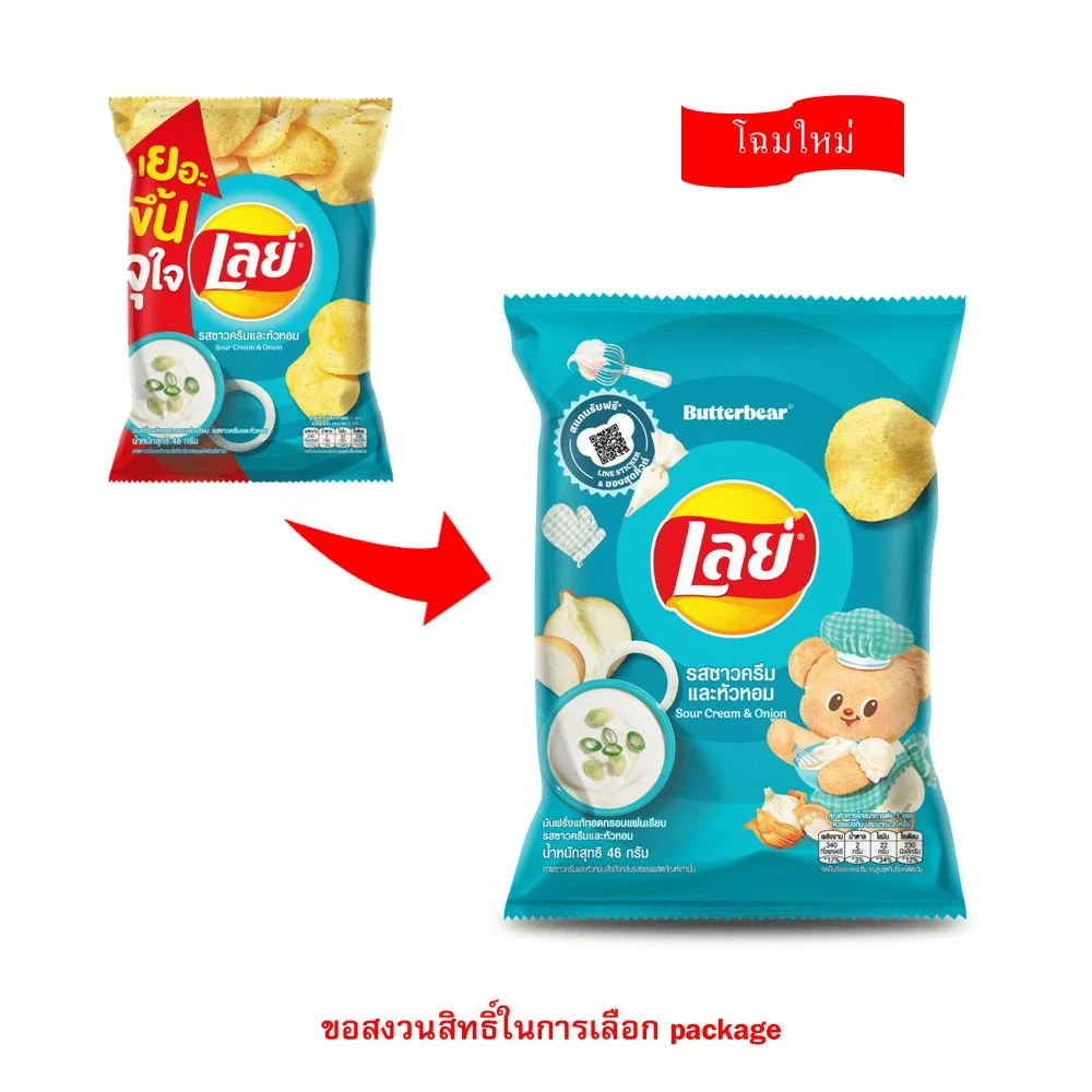 Hเลย์คลาสสิครสซาวครีมและหัวหอม 46 ก.
