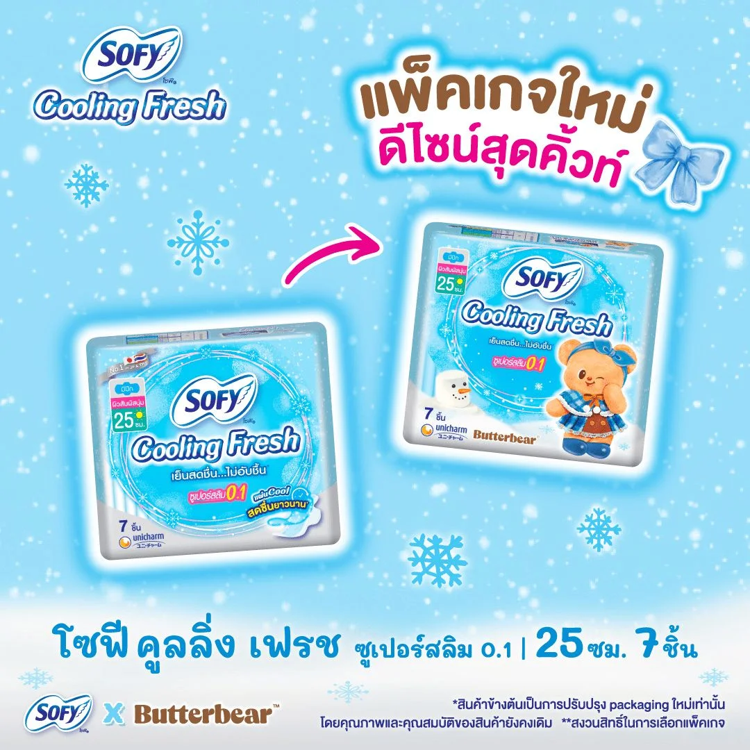 โซฟีคูลลิ่งเฟรชซูเปอร์สลิม0.1 25 ซม. 7 ชิ้น