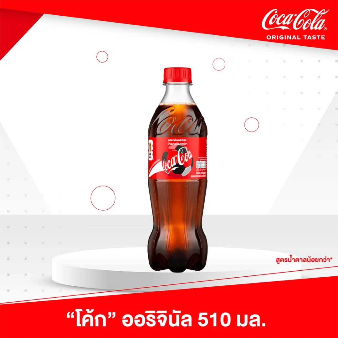 โค้ก 510 มล.