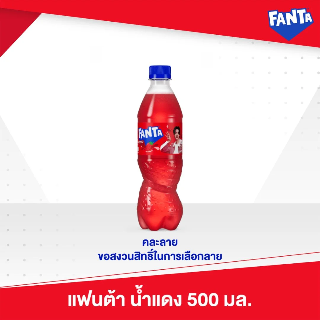 แฟนต้าน้ำแดง500มล.