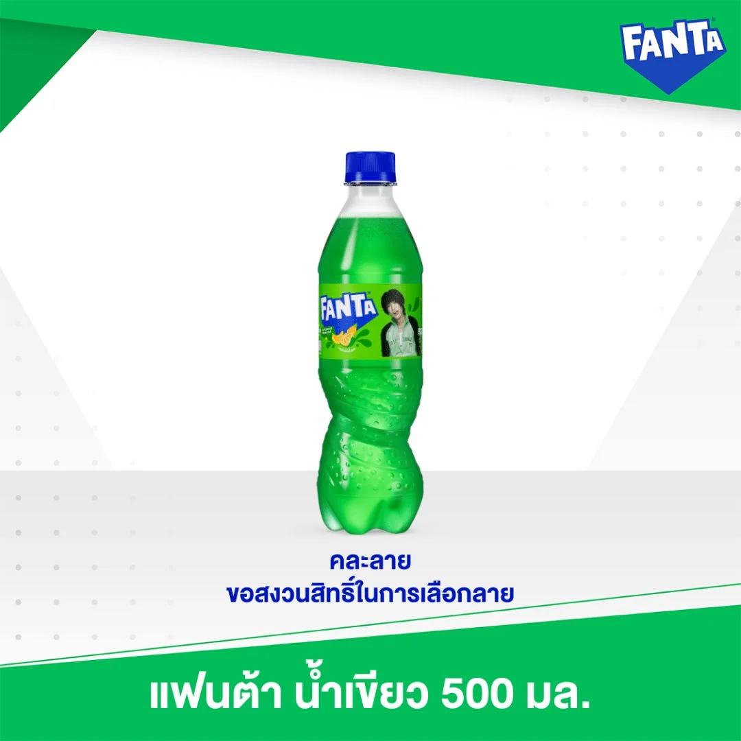 แฟนต้าน้ำเขียว 500มล.