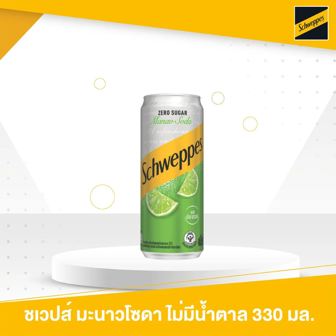 ชเวปส์ซีโร่มะนาว 330 มล.