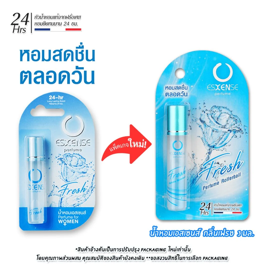 @น้ำหอมเอสเซนส์ผู้หญิงกลิ่นเฟรช 3 มล.
