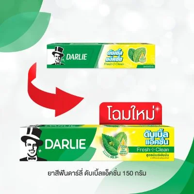 ยาสีฟันดาร์ลี่ดับเบิ้ลแอ็คชั่น 150 กรัม