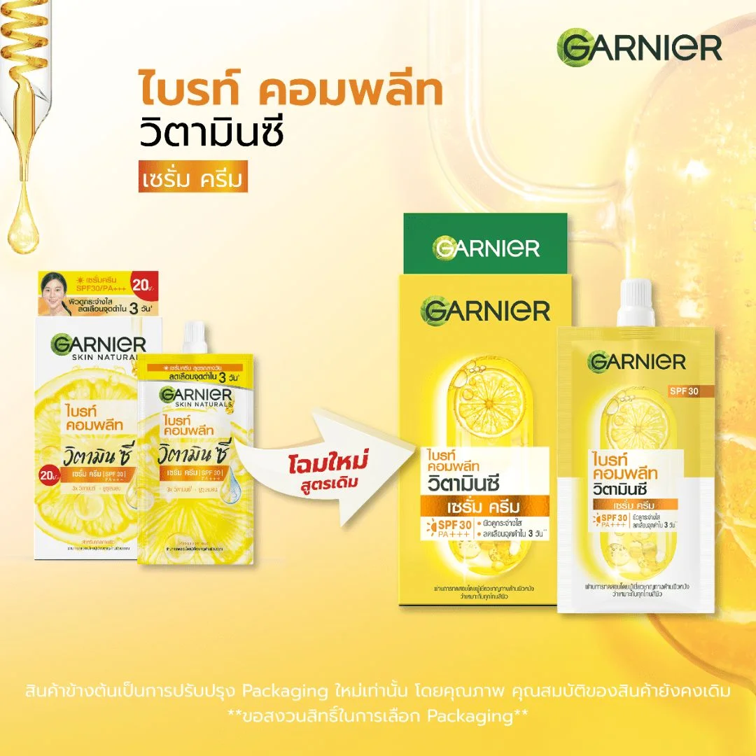 เซรั่มครีมการ์นิเย่ไบรท์คอมพลีทวิตามินซี (ด) 7 มล.