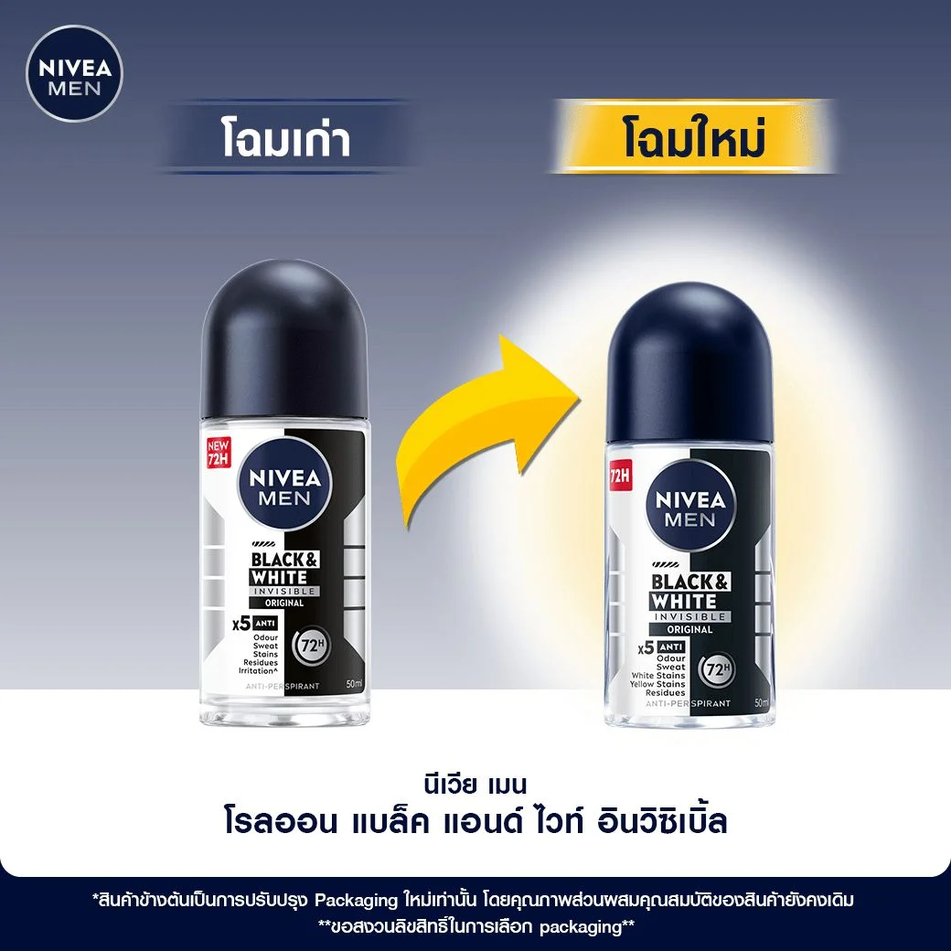 โรลออนนีเวียเมนแบล็ค&ไวท์ 50 มล.