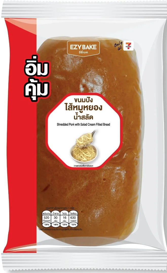 ขนมปังไส้หมูหยองน้ำสลัดEB(อิ่มคุ้ม)