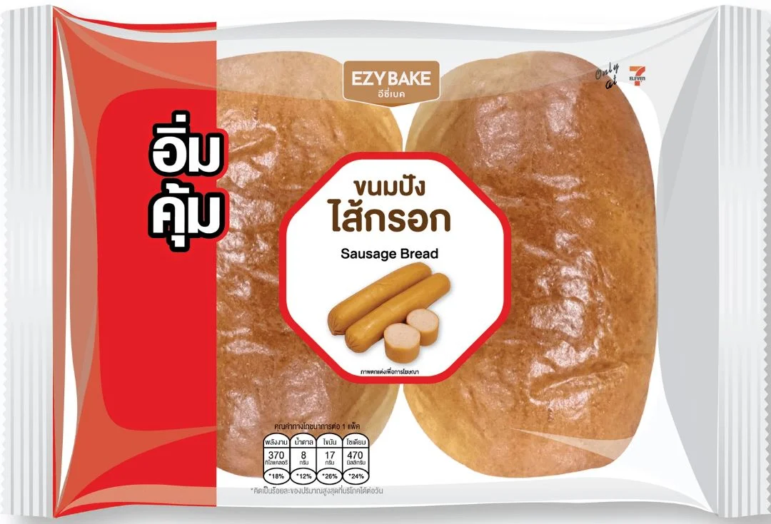 ขนมปังไส้กรอกEB(อิ่มคุ้ม)