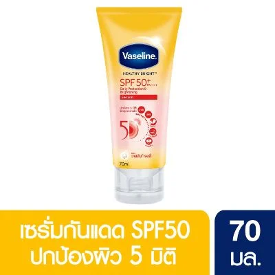 โลชั่นเซรั่มวาสลีนเฮลธี้ไบรท์ SPF50+ 70 มล.