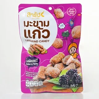 สารัชมะขามแก้วรสมัลเบอร์รี่ 35ก.