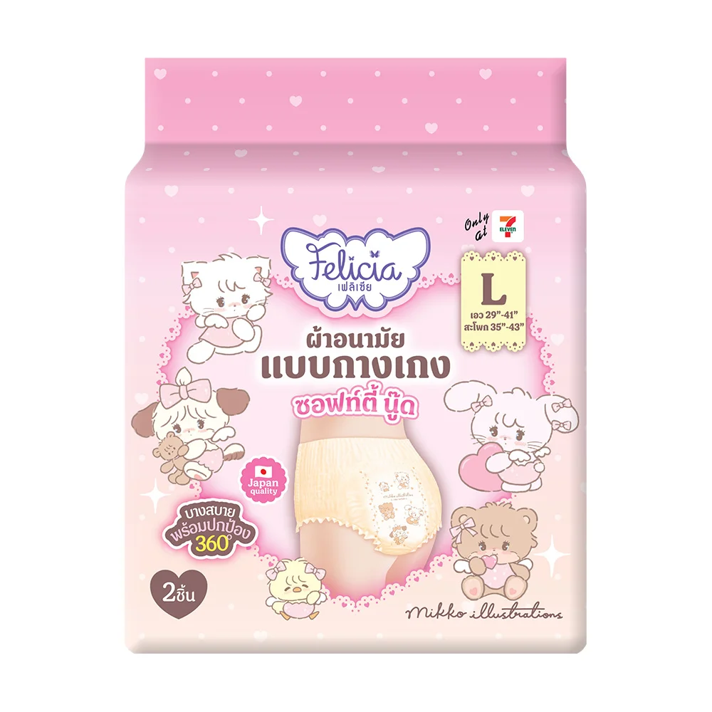 ผ้าอนามัยแบบกางเกงเฟลิเซียซอฟท์ตี้นู้ด L 2 ชิ้น