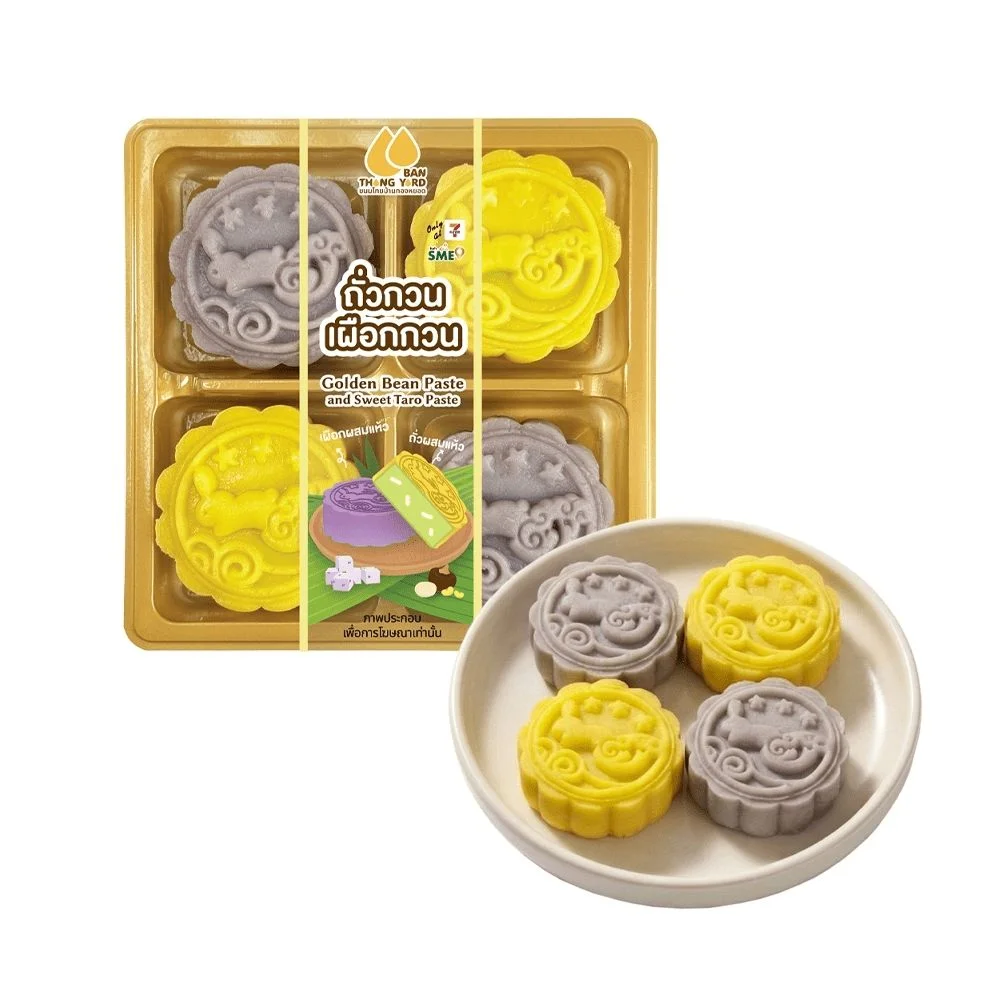 ถั่วกวนเผือกกวน บ้านทองหยอด