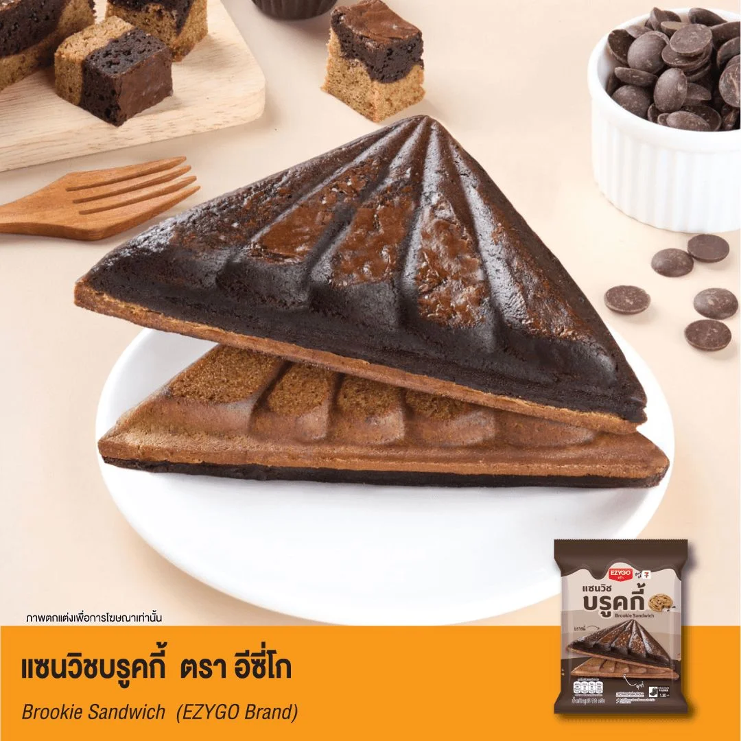 แซนวิชบรูคกี้
