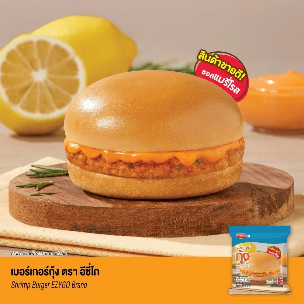 เบอร์เกอร์กุ้งEZYGO RAM