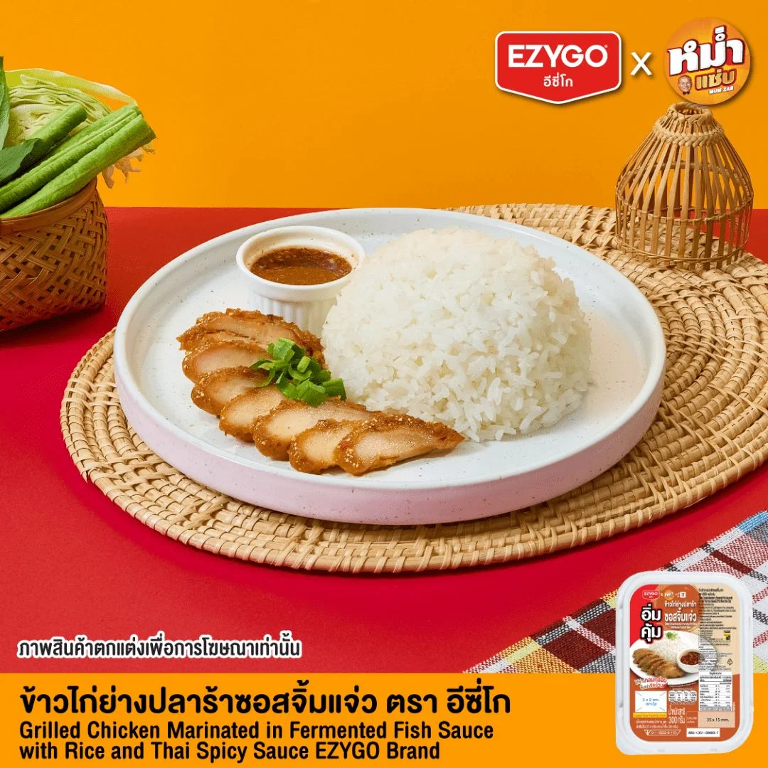 ข้าวไก่ย่างปลาร้าซอสจิ้มแจ่ว (อิ่มคุ้ม)
