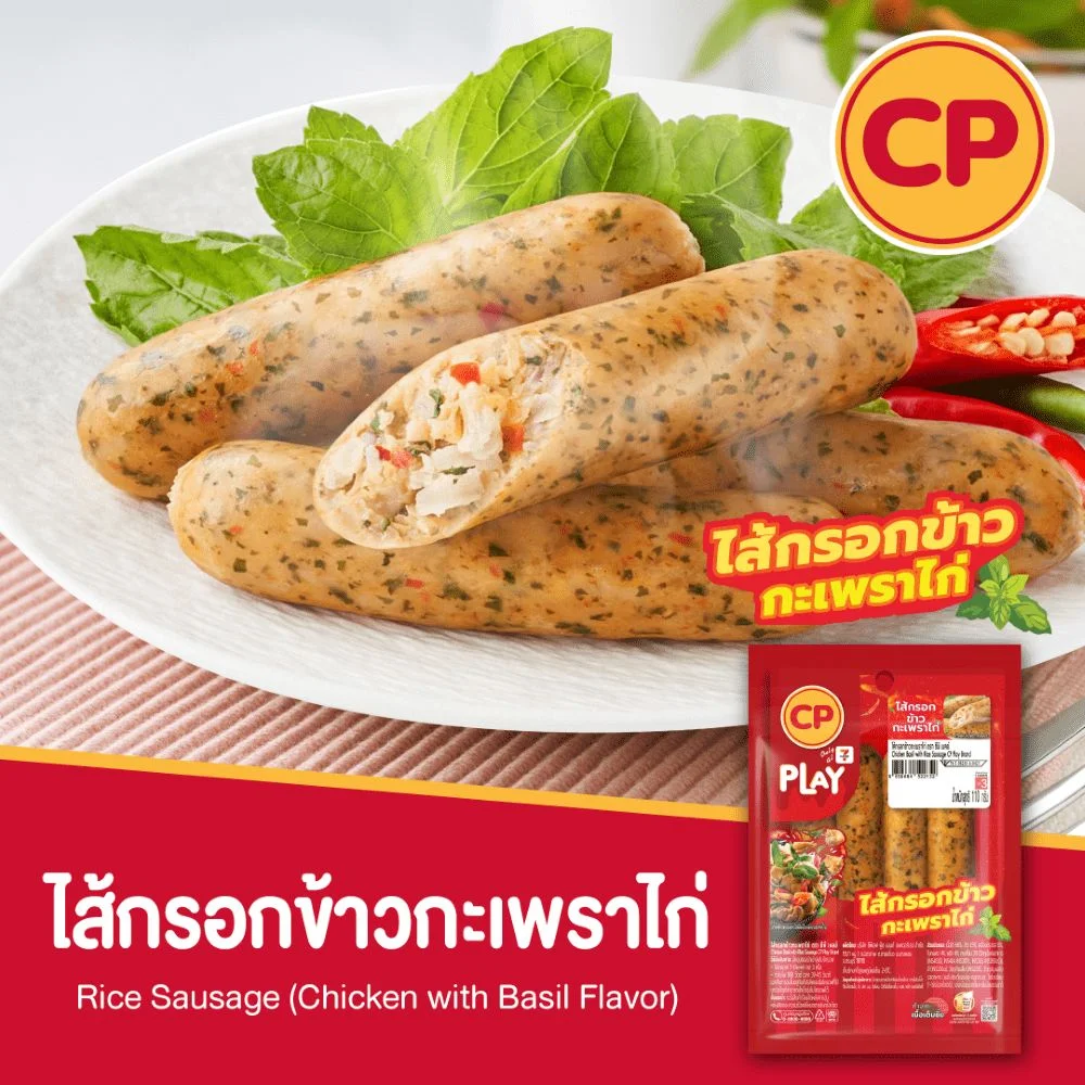 ไส้กรอกข้าวกะเพราไก่ CP PLAY