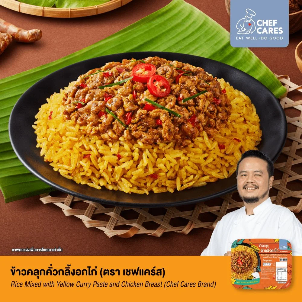 ข้าวคลุกคั่วกลิ้งอกไก่ (ตรา เชฟแคร์ส)