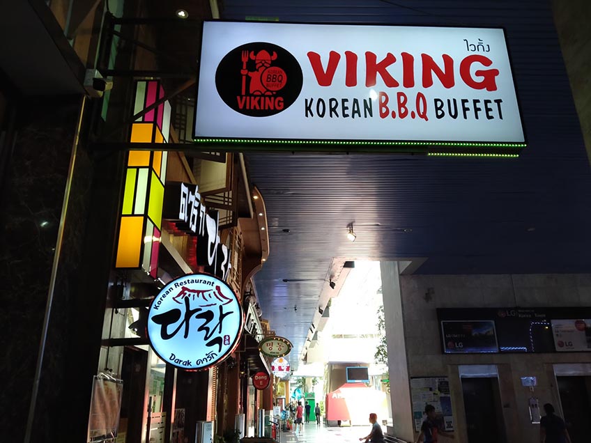 Viking Korean BBQ Buffet บุฟเฟ่ต์เกาหลี หมูย่างเกาหลี บุฟเฟ่ต์ปิ้งย่าง korean town