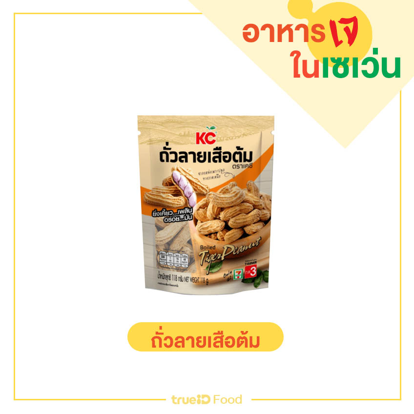 ถั่วลายเสือต้ม ของเจในเซเว่น ของกินเซเว่น