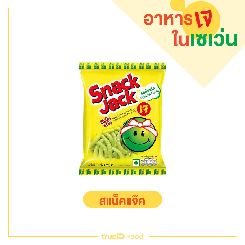สแน็คแจ๊ค ขนมเซเว่น