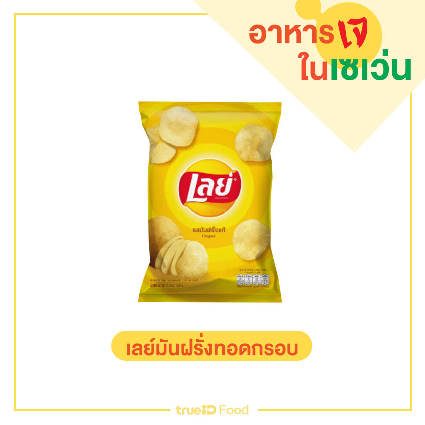 ของกินเซเว่น ขนมเซเว่น