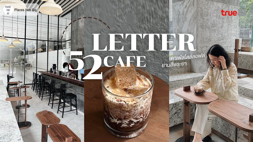 LETTER 52 CAFE A new cafe opened.  Loft style cafe  Si Phraya Cafe, coffee shop