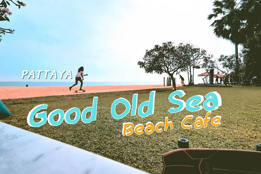 Good Old Sea Beach Cafe คาเฟ่พัทยา ร้านอาหารริมทะเล 