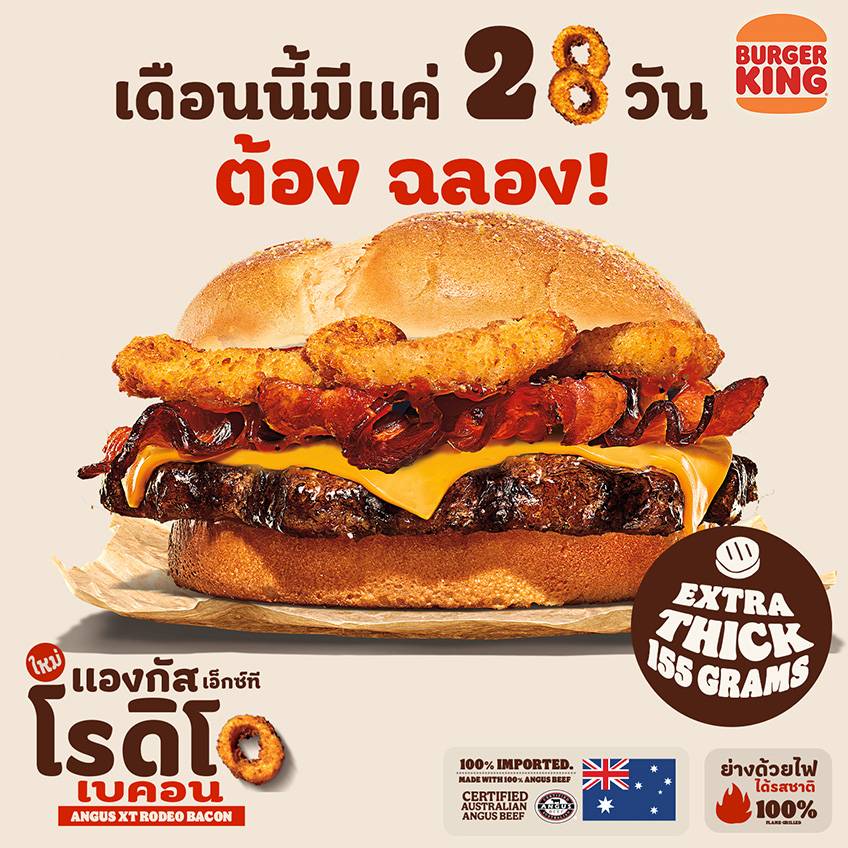 12 ร้านเด็ด เดลิเวอรี่ เปิด 24 ชม. กรุงเทพ ท้องร้องดึกแค่ไหน ก็เอาอยู่ !