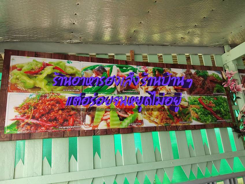 ฮงเส็งโภชนา นนทบุรี