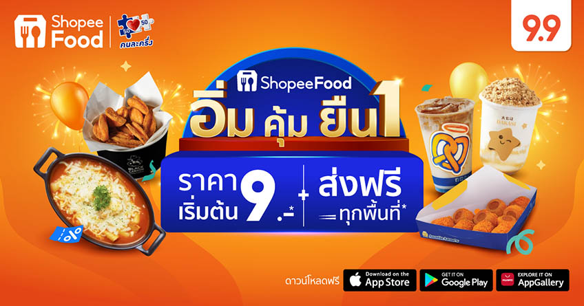 9.9 Sales] โปรพิเศษ 9.9 บุฟเฟ่ต์อาหารญี่ปุ่นพรีเมียม ราคารวม 2  คนเน็ตแล้วไม่มีบวกเพิ่ม By Okami Sushi Premium Buffet 