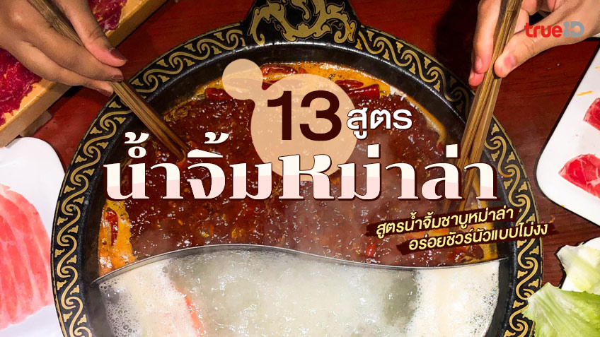 แจกสูตรอาหาร 40 เมนูอาหารเย็น อร่อยทำง่าย อิ่มได้ทั้งครอบครัว