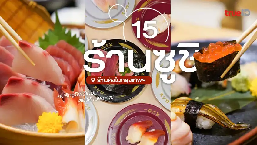 OKAMI SUSHI SRINAKARIN BUFFET - Japanese Delicatessen ใน เขต ประเวศ