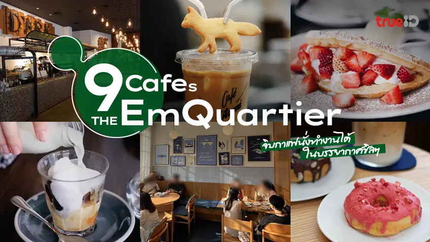 Discover The Best Coffee Shops And Cafes In EmQuartier For 2023 - News ...