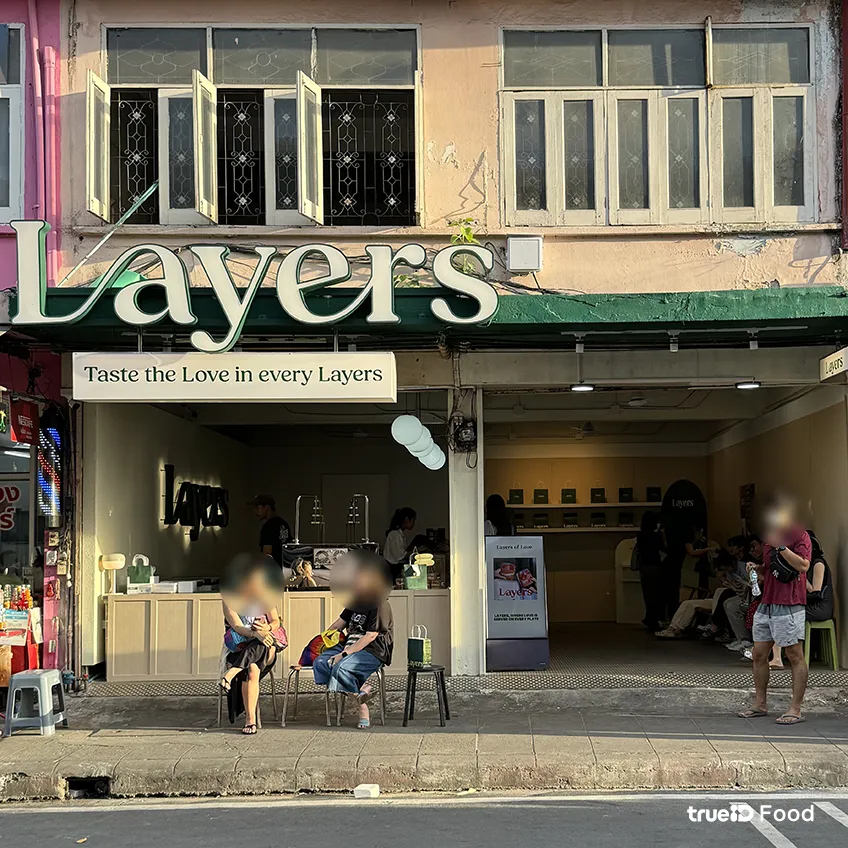 Layers ร้านอร่อย บรรทัดทอง