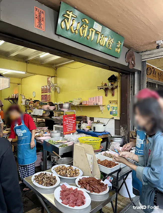 ข้าวต้มสันติภาพ ร้านอาหารบรรทัดทอง