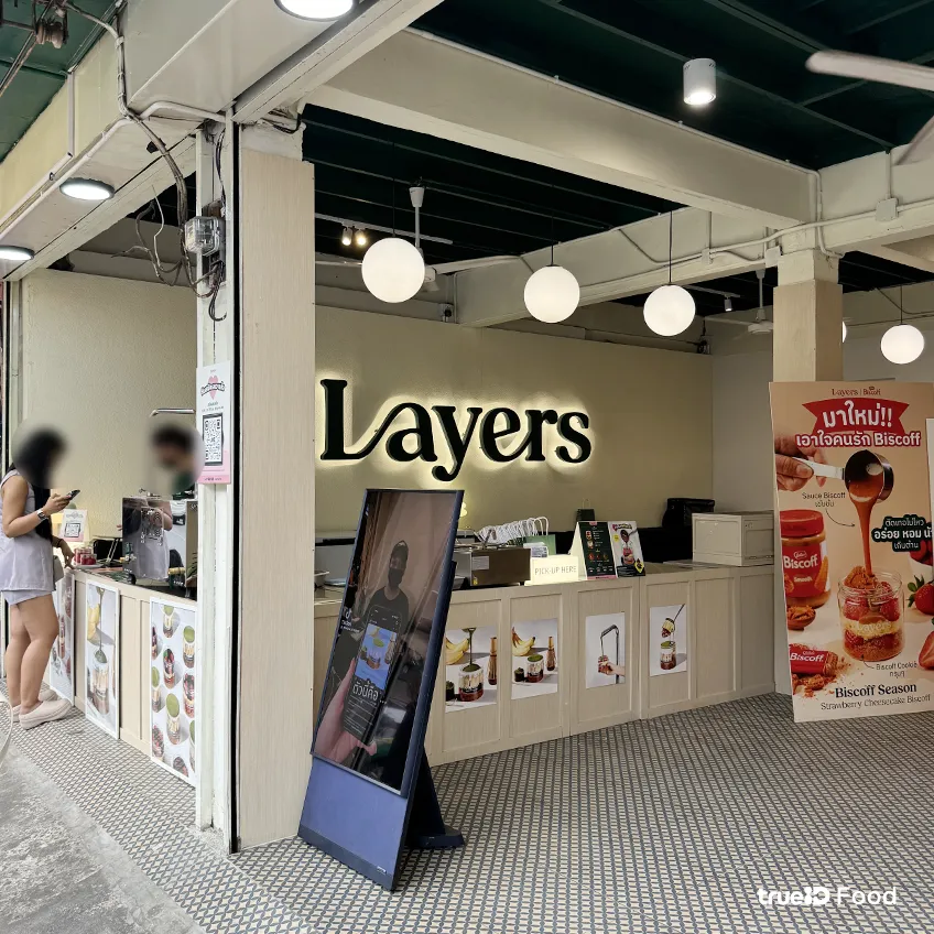 Layers ร้านอร่อย บรรทัดทอง