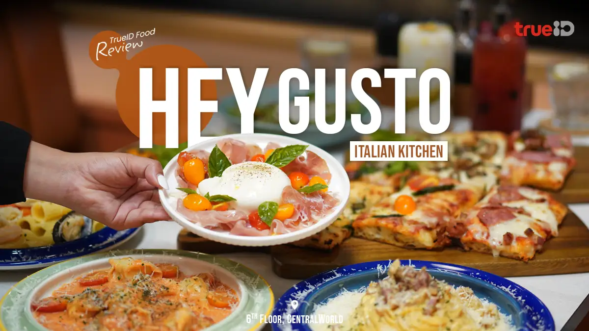 รีวิว Hey Gusto ร้านอาหารอิตาเลียน สไตล์โฮมเมด ที่ เซ็นทรัลเวิลด์