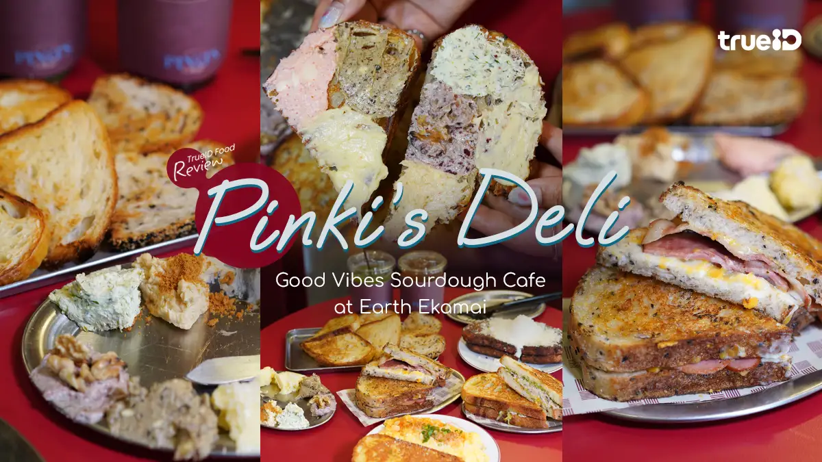 รีวิว Pinki's Deli คาเฟ่ Brunch เอกมัย ที่คนรัก Sourdough ห้ามพลาด