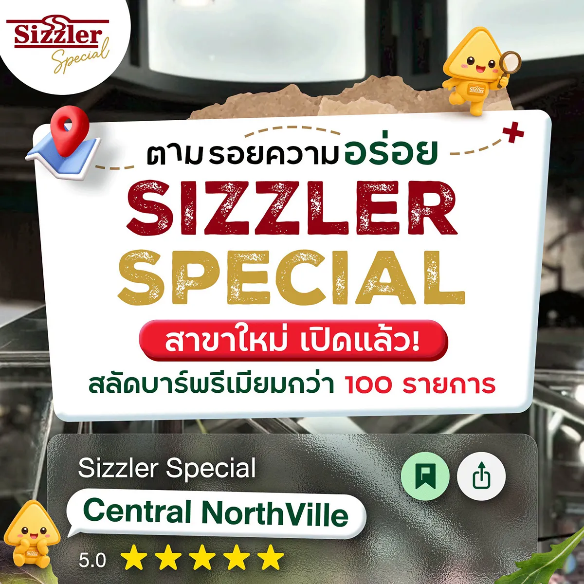 Sizzler Special